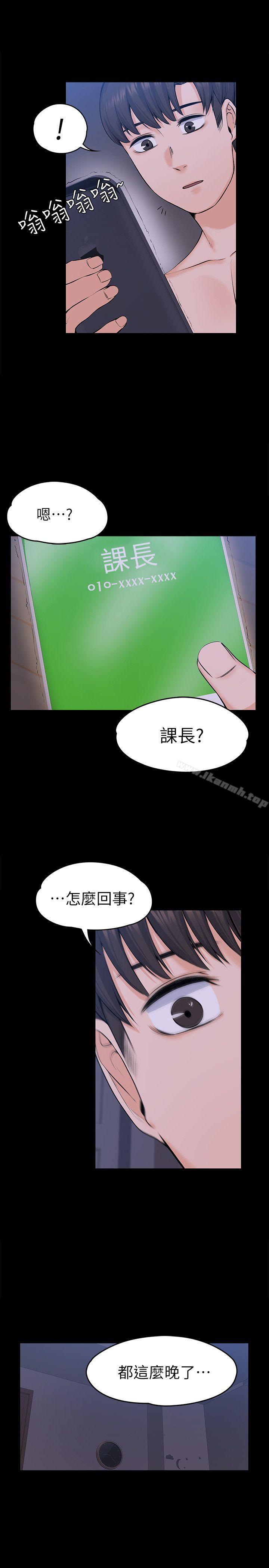 Boss’s Wife Raw Chapter 29 Page 24