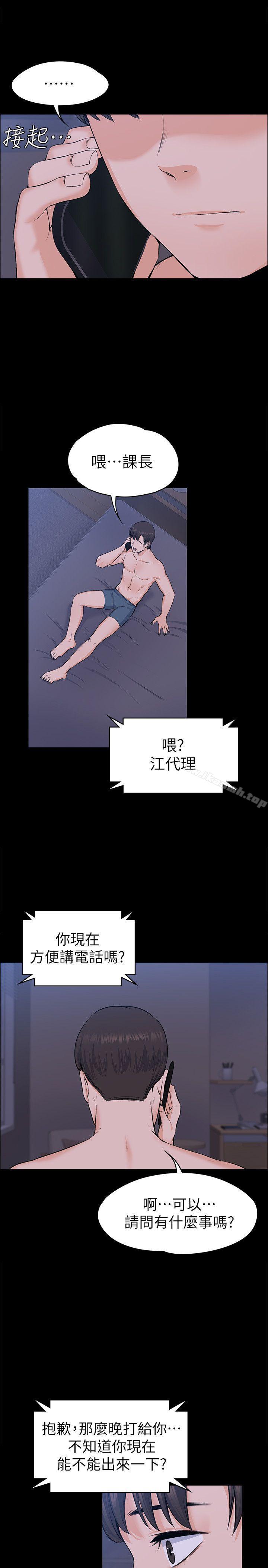Boss’s Wife Raw Chapter 29 Page 25