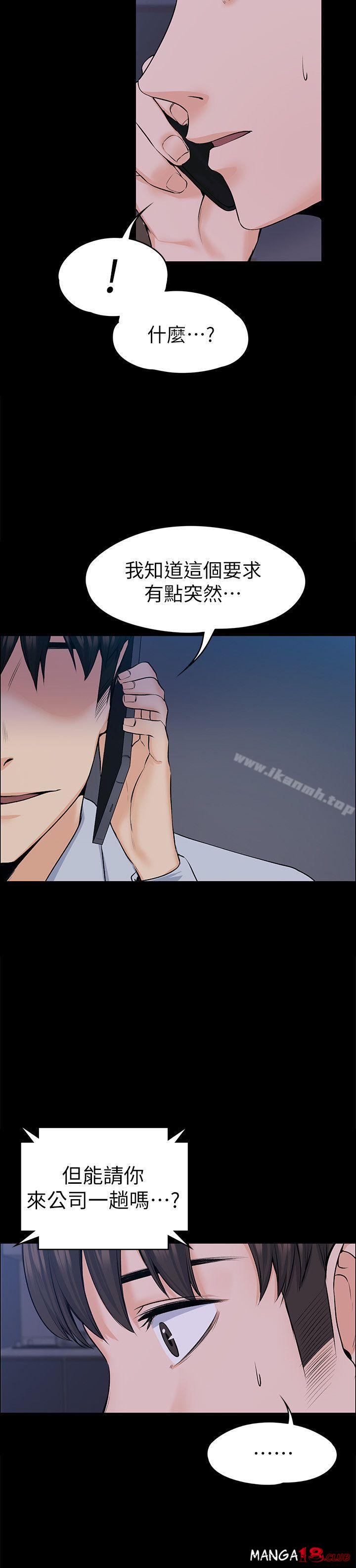 Boss’s Wife Raw Chapter 29 Page 26