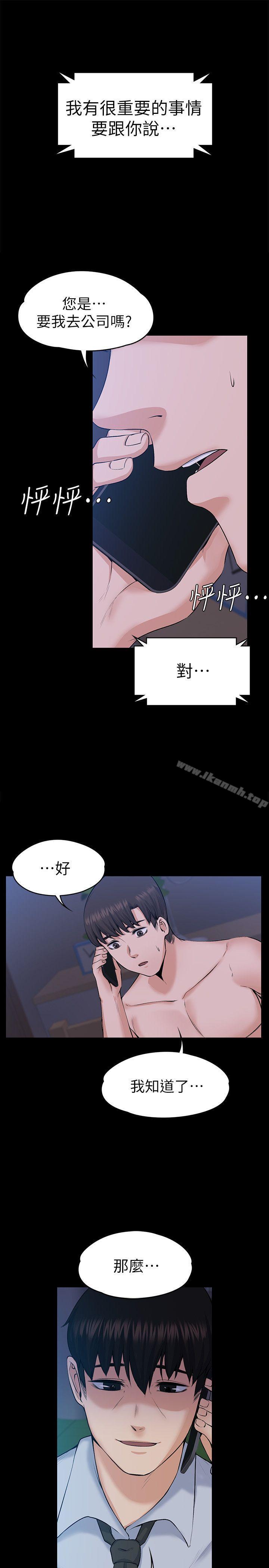 Boss’s Wife Raw Chapter 29 Page 27