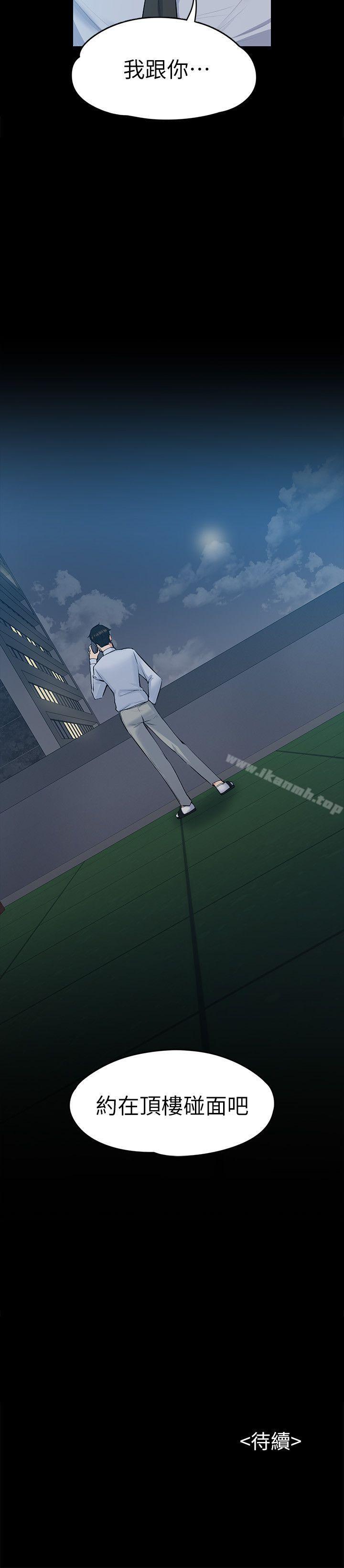 Boss’s Wife Raw Chapter 29 Page 28