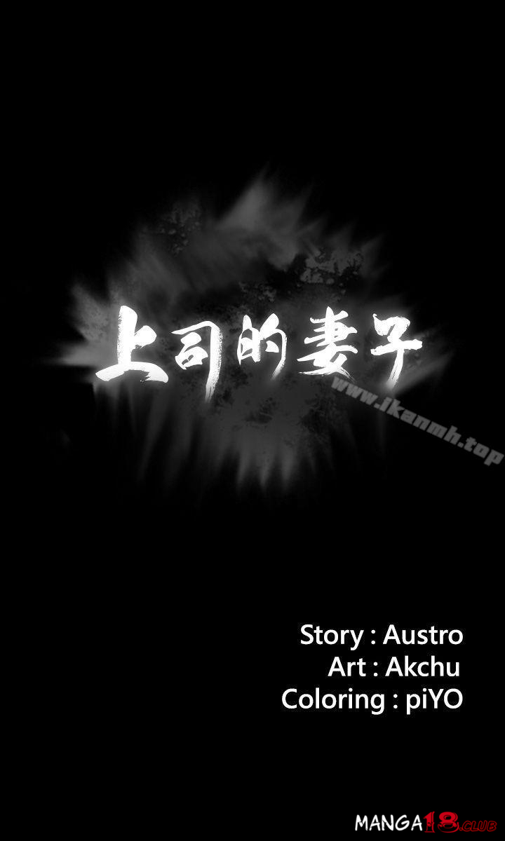 Boss’s Wife Raw Chapter 29 Page 3