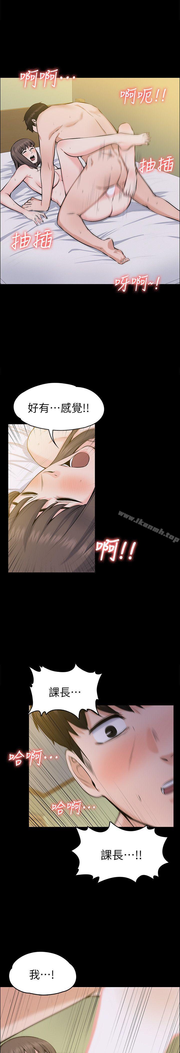 Boss’s Wife Raw Chapter 29 Page 6