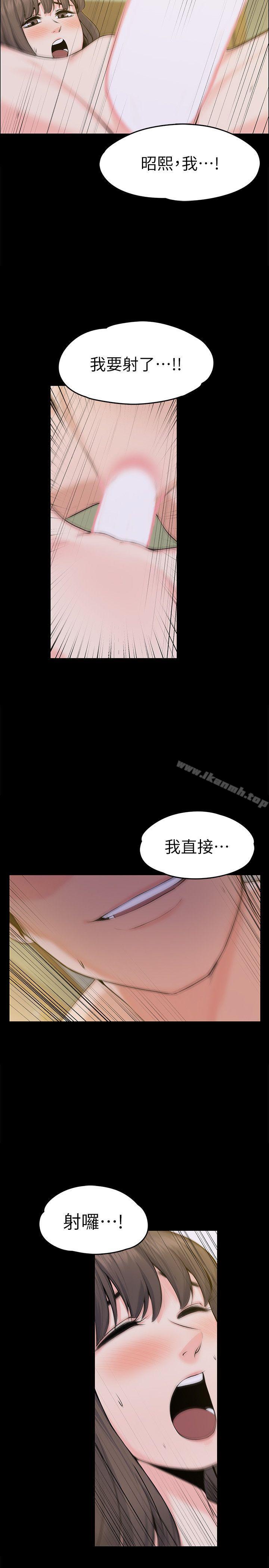 Boss’s Wife Raw Chapter 29 Page 7