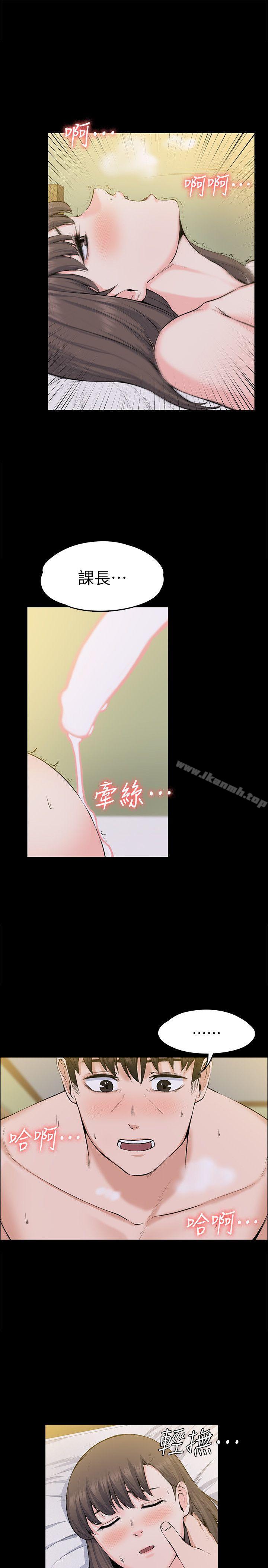 Boss’s Wife Raw Chapter 29 Page 9
