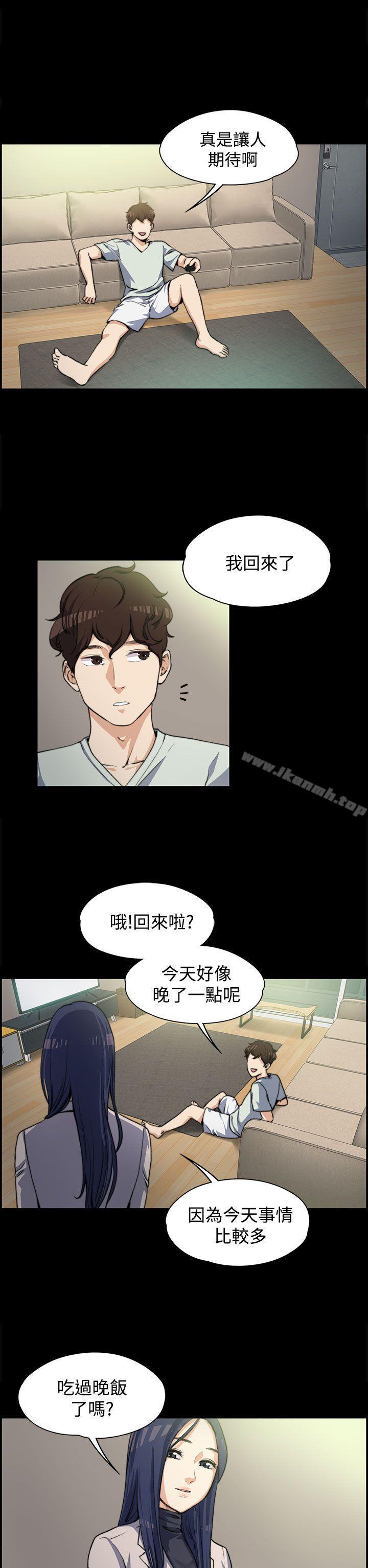 Boss’s Wife Raw Chapter 3 Page 10