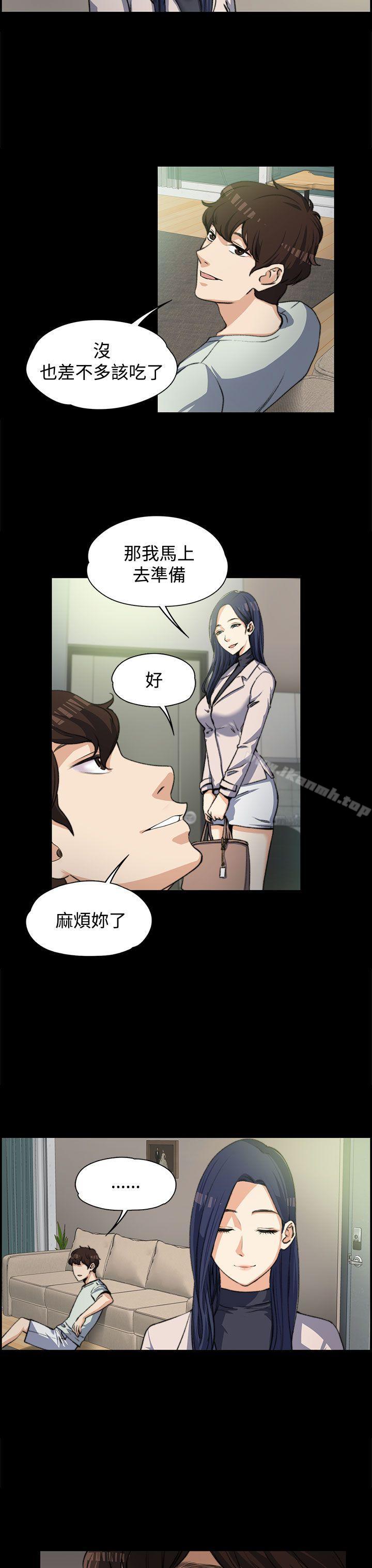 Boss’s Wife Raw Chapter 3 Page 11