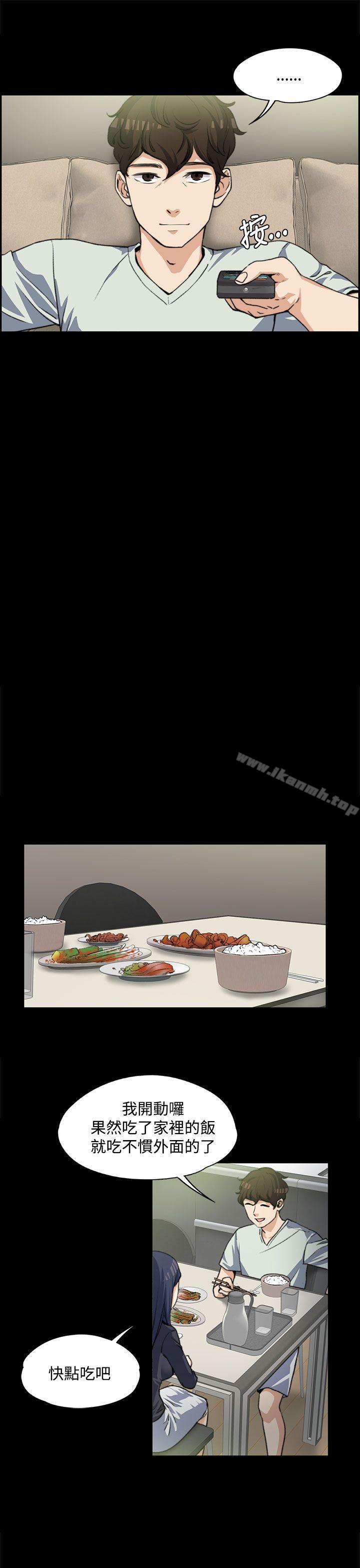 Boss’s Wife Raw Chapter 3 Page 13