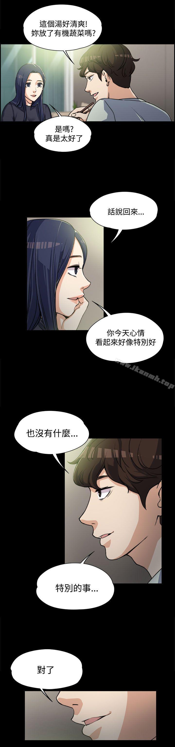 Boss’s Wife Raw Chapter 3 Page 14