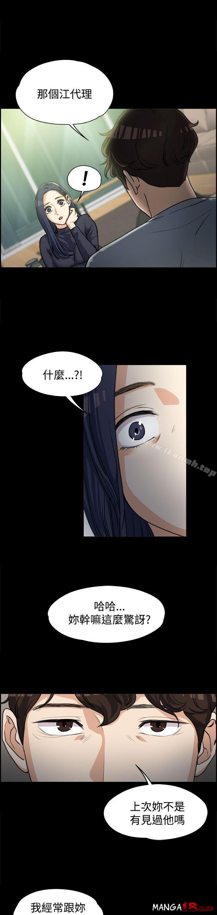 Boss’s Wife Raw Chapter 3 Page 15