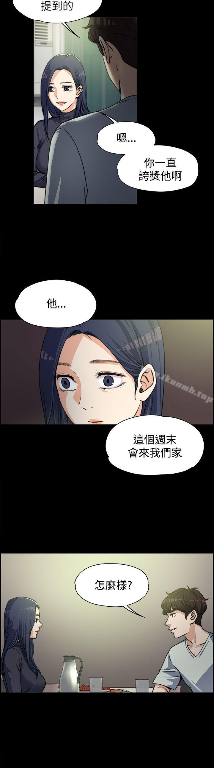 Boss’s Wife Raw Chapter 3 Page 16