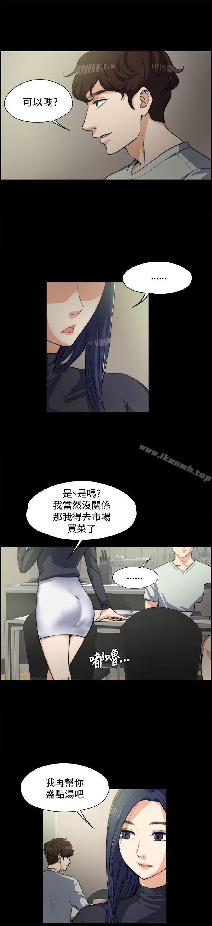 Boss’s Wife Raw Chapter 3 Page 17
