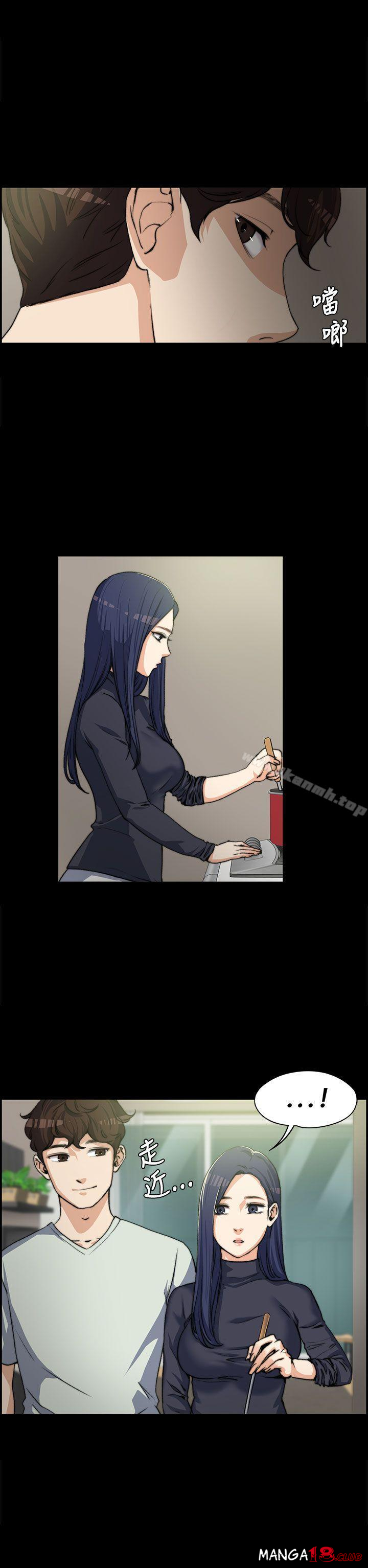 Boss’s Wife Raw Chapter 3 Page 18