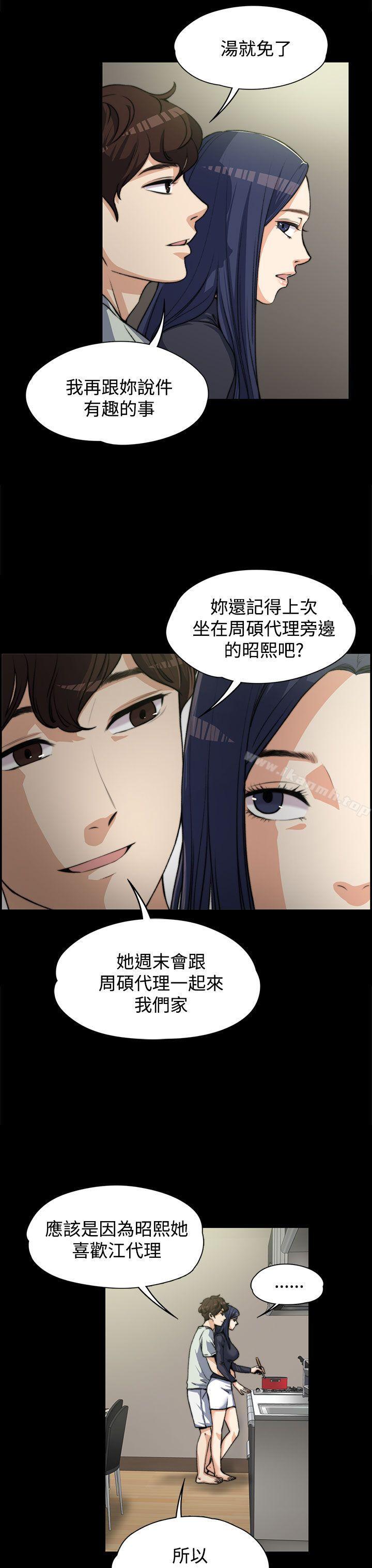 Boss’s Wife Raw Chapter 3 Page 19