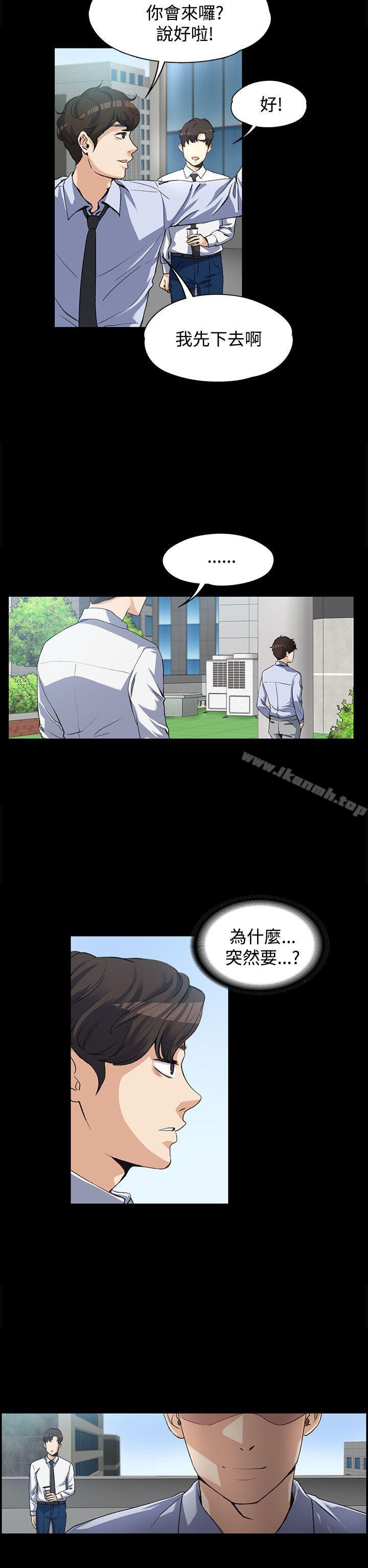 Boss’s Wife Raw Chapter 3 Page 2