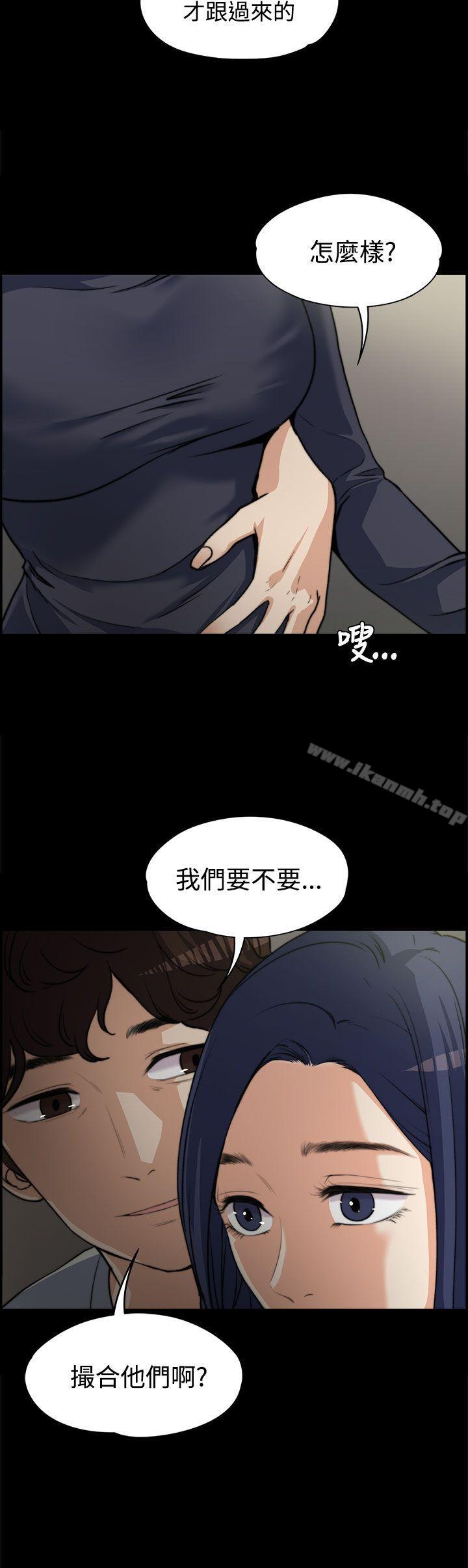 Boss’s Wife Raw Chapter 3 Page 20