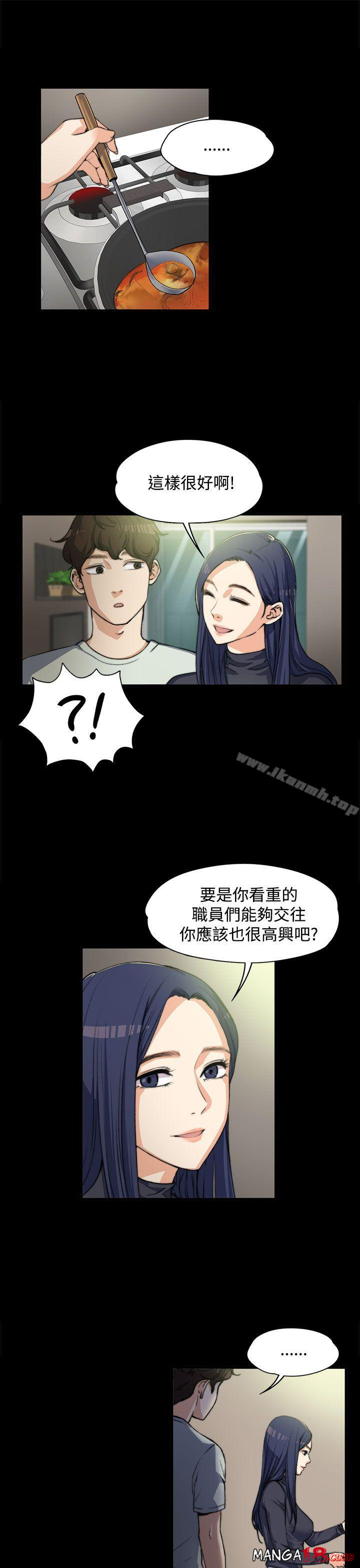Boss’s Wife Raw Chapter 3 Page 21