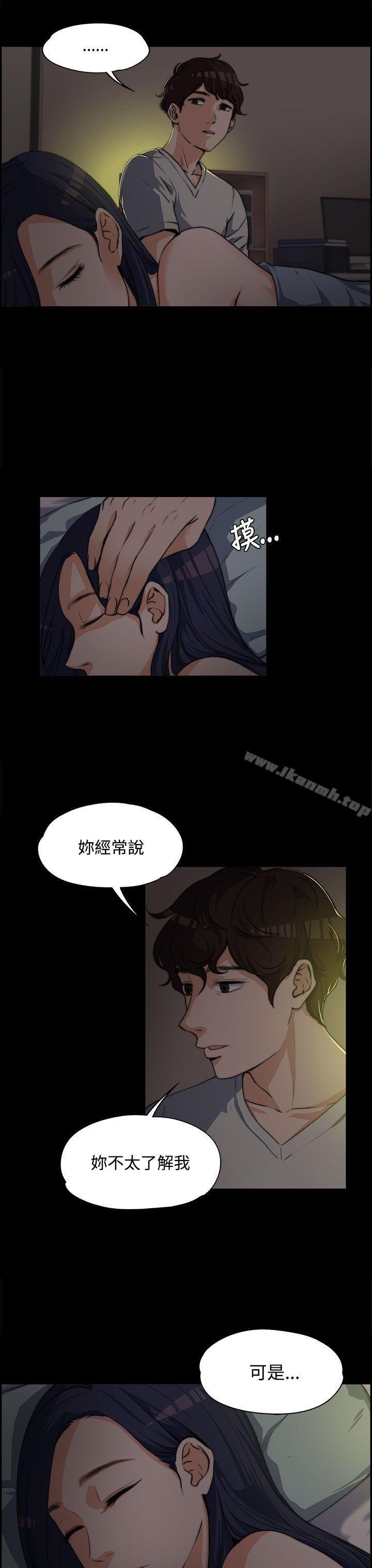 Boss’s Wife Raw Chapter 3 Page 23