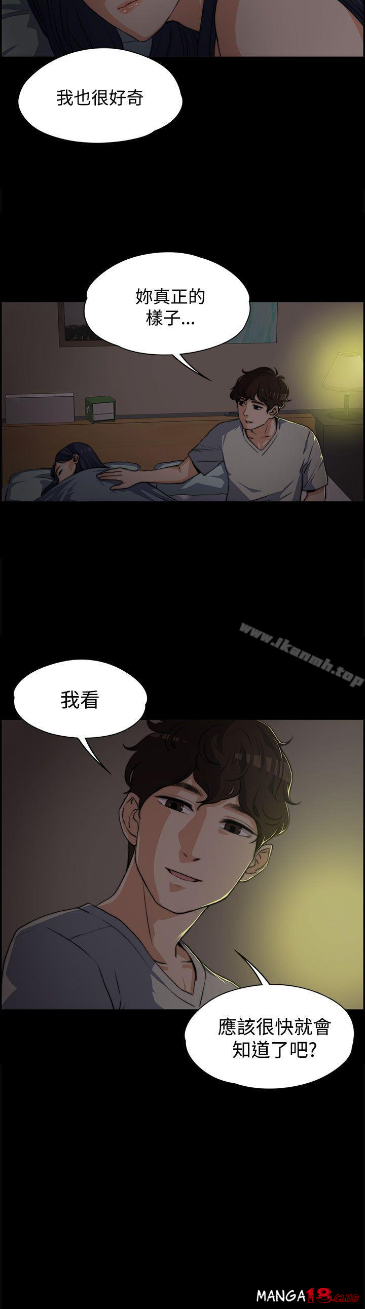 Boss’s Wife Raw Chapter 3 Page 24