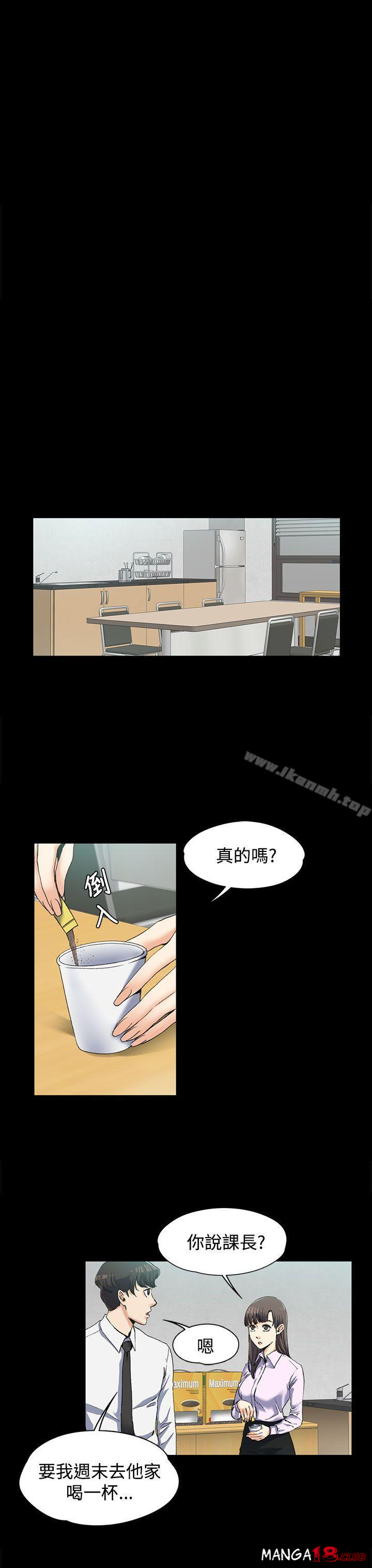 Boss’s Wife Raw Chapter 3 Page 3