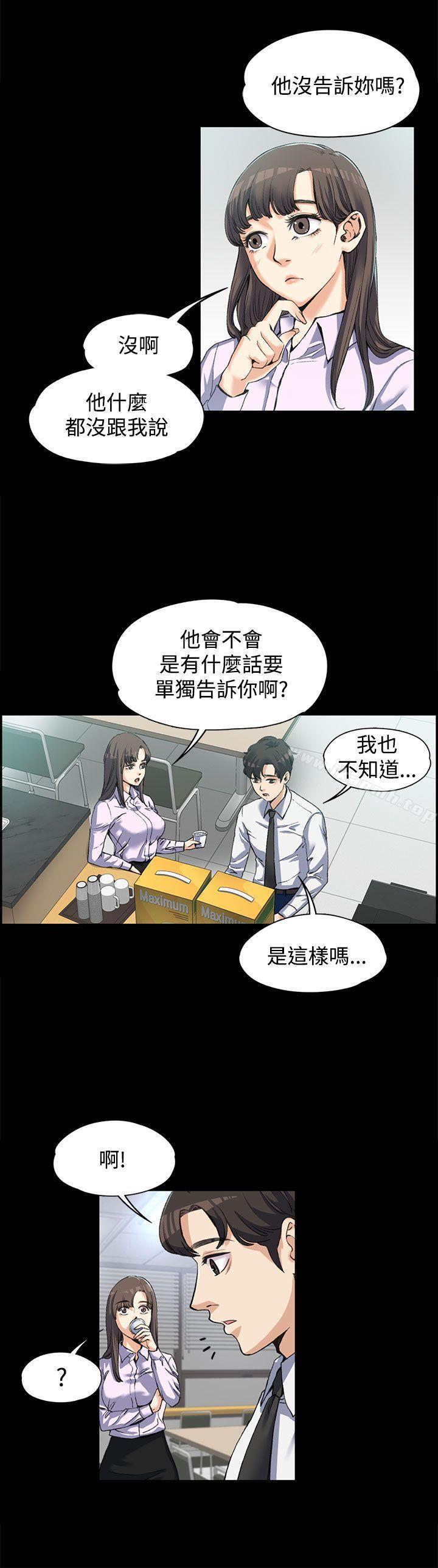Boss’s Wife Raw Chapter 3 Page 4