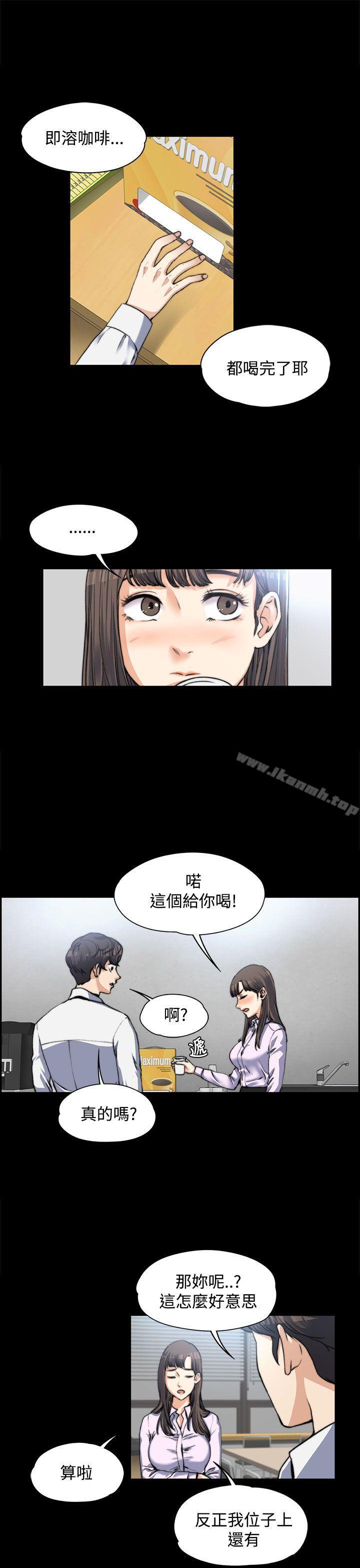 Boss’s Wife Raw Chapter 3 Page 5