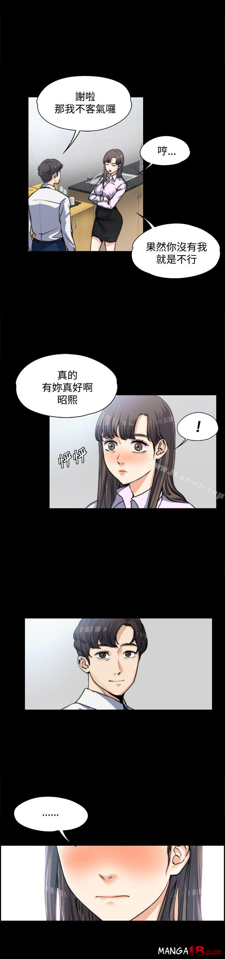 Boss’s Wife Raw Chapter 3 Page 6
