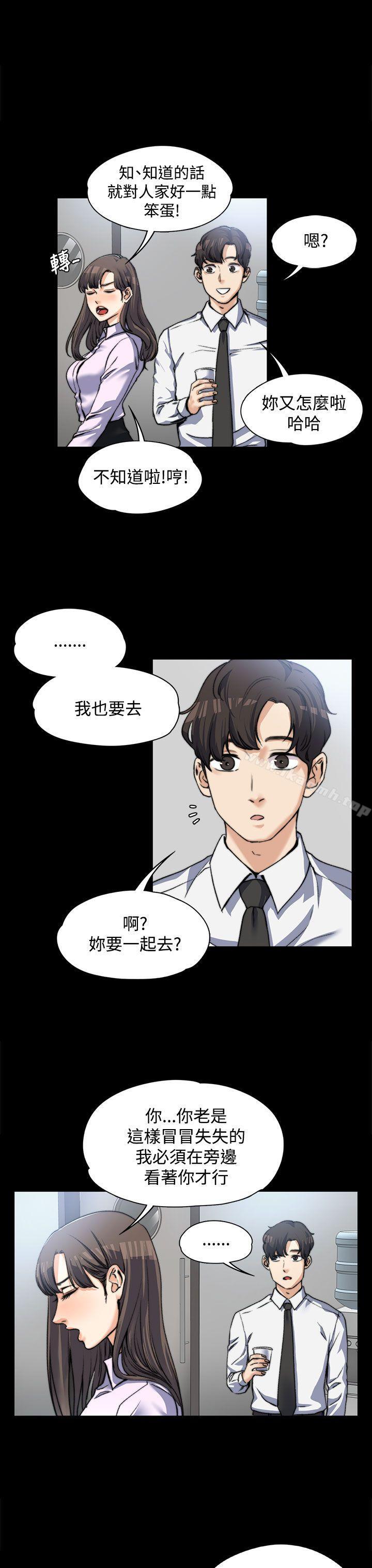 Boss’s Wife Raw Chapter 3 Page 7