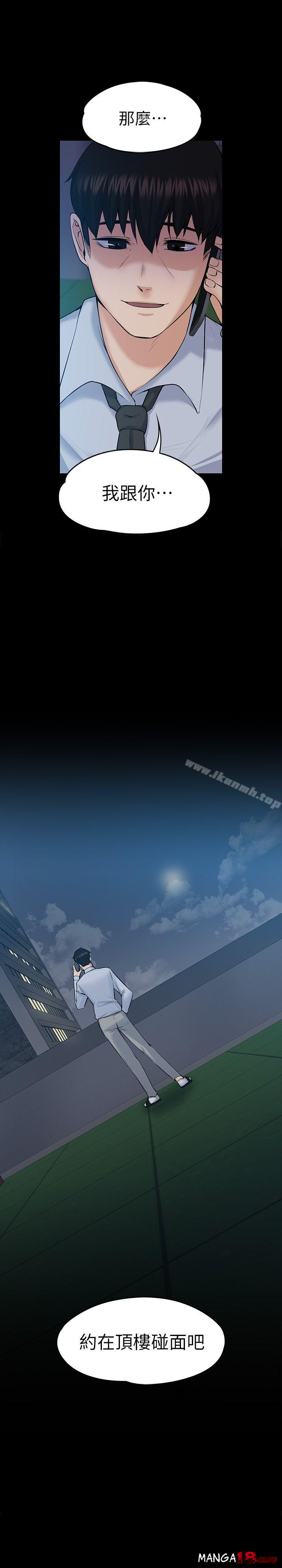 Boss’s Wife Raw Chapter 30 Page 1