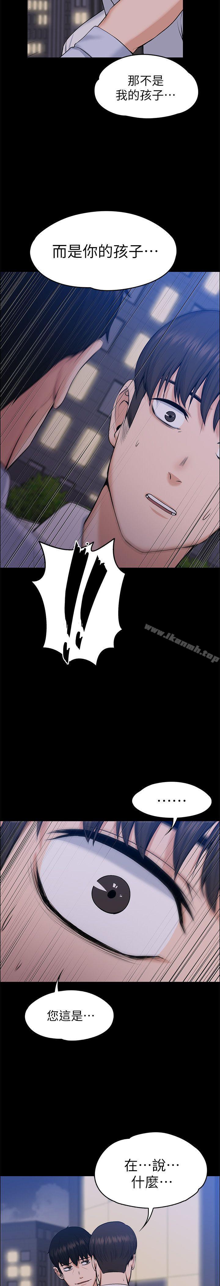 Boss’s Wife Raw Chapter 30 Page 10