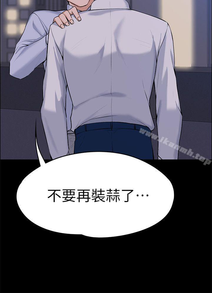 Boss’s Wife Raw Chapter 30 Page 11