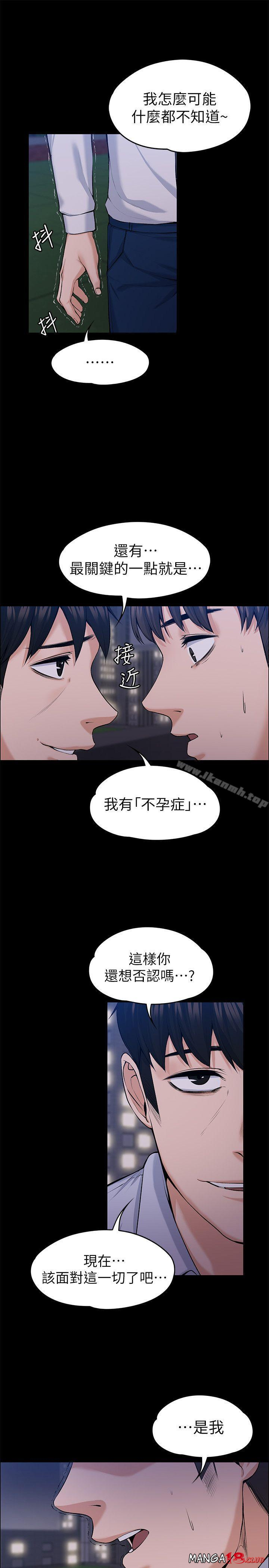 Boss’s Wife Raw Chapter 30 Page 12