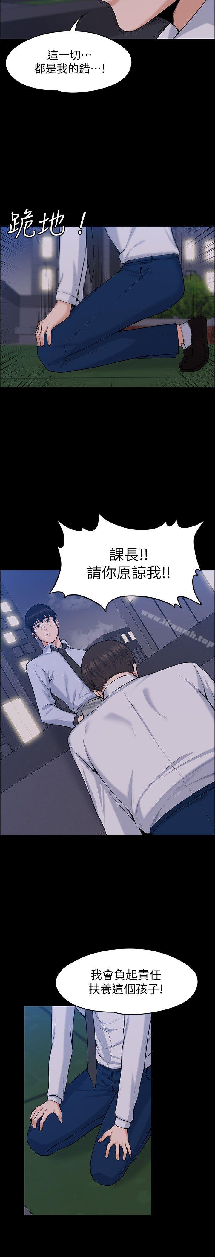 Boss’s Wife Raw Chapter 30 Page 13