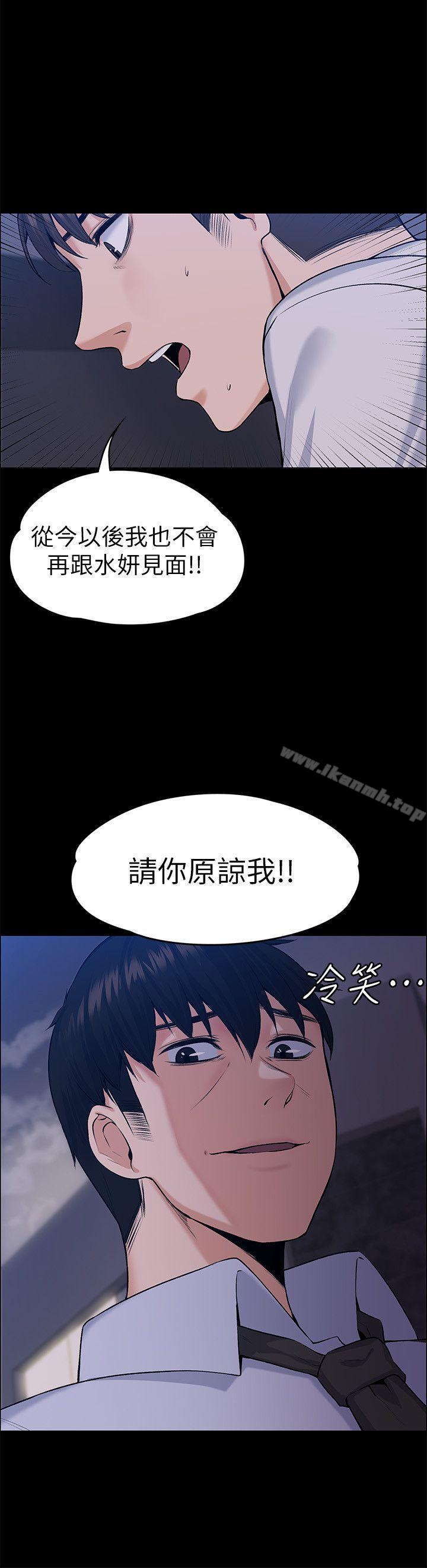 Boss’s Wife Raw Chapter 30 Page 14