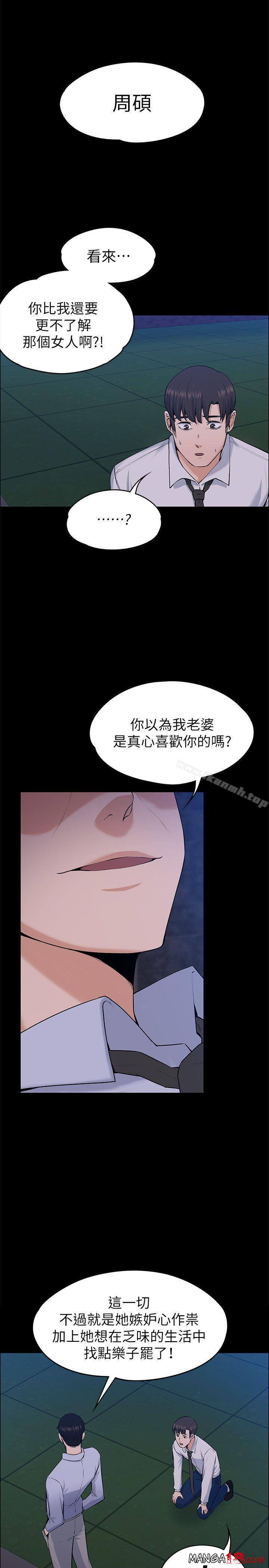 Boss’s Wife Raw Chapter 30 Page 15