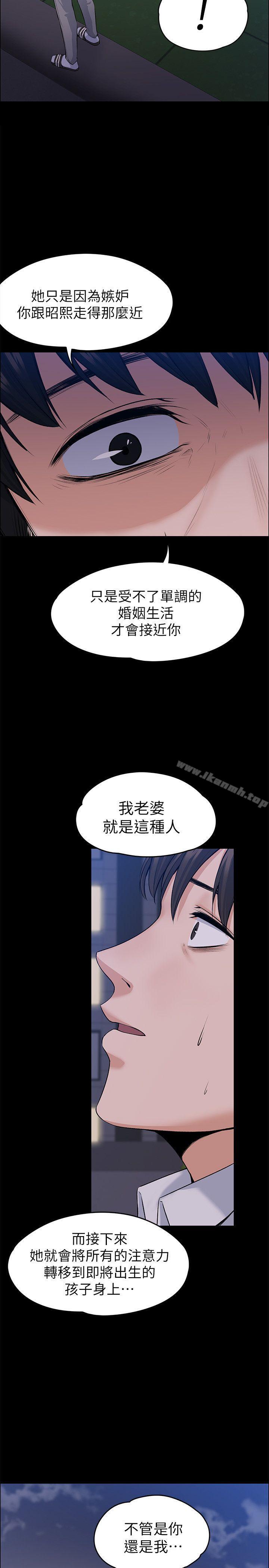 Boss’s Wife Raw Chapter 30 Page 16