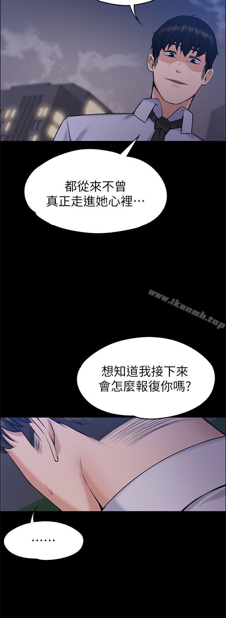Boss’s Wife Raw Chapter 30 Page 17