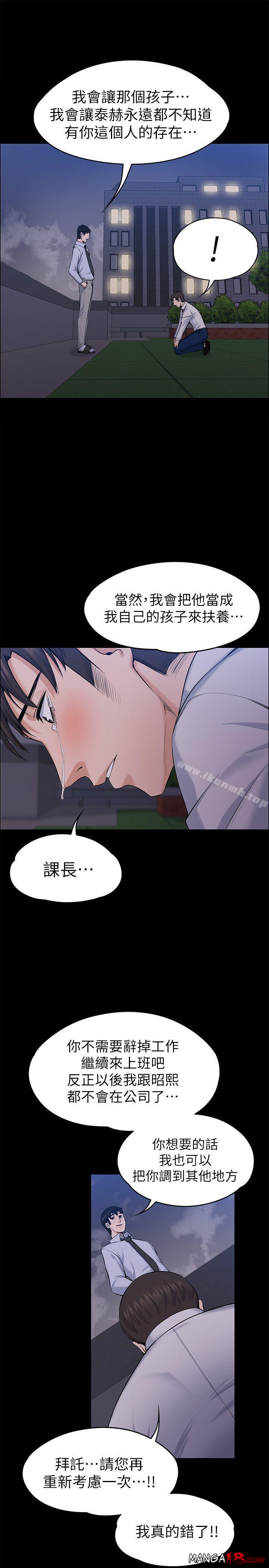 Boss’s Wife Raw Chapter 30 Page 18