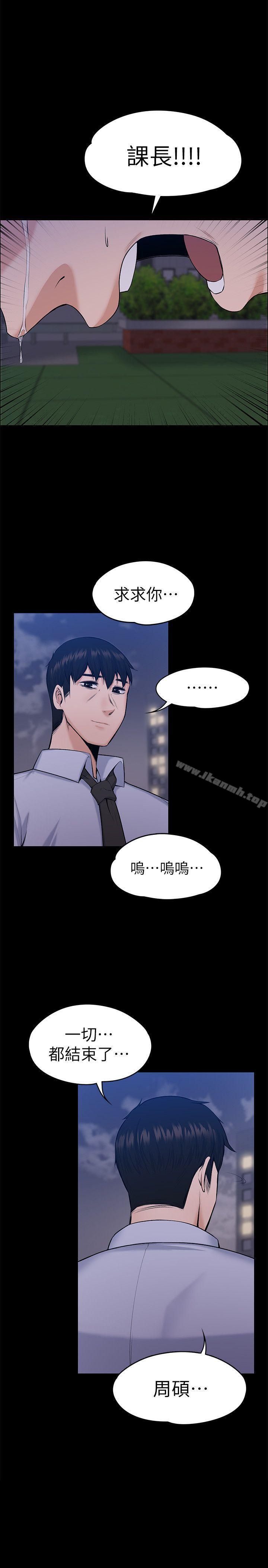 Boss’s Wife Raw Chapter 30 Page 19