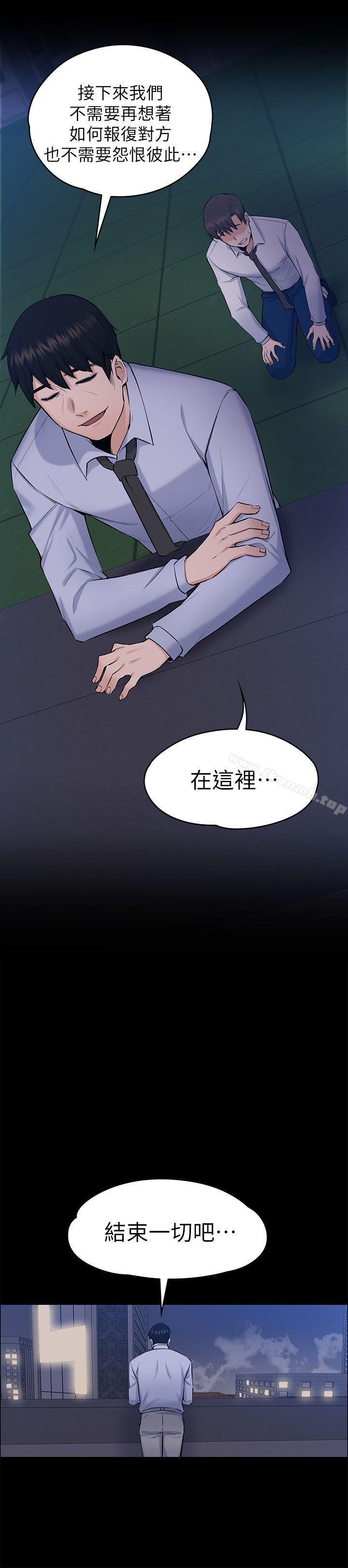 Boss’s Wife Raw Chapter 30 Page 20