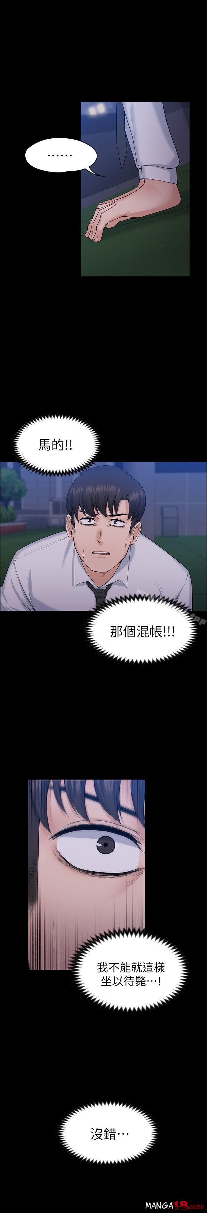 Boss’s Wife Raw Chapter 30 Page 21