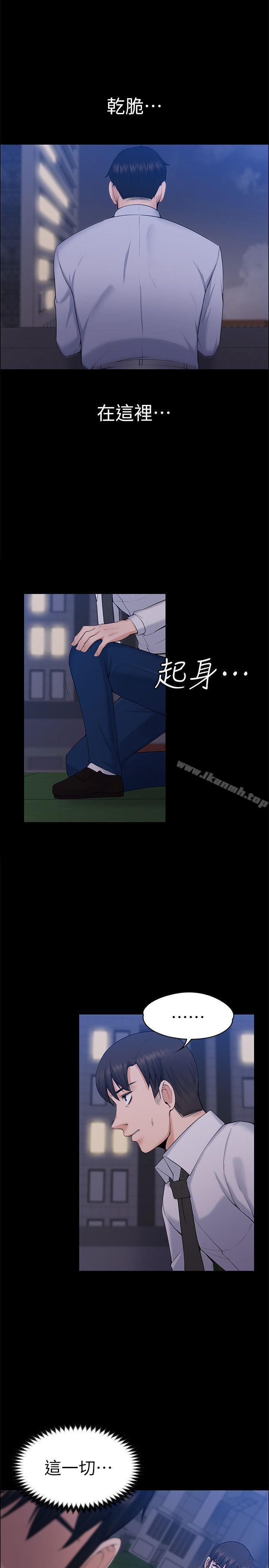 Boss’s Wife Raw Chapter 30 Page 22