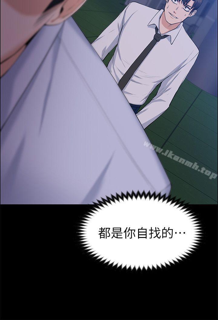 Boss’s Wife Raw Chapter 30 Page 23