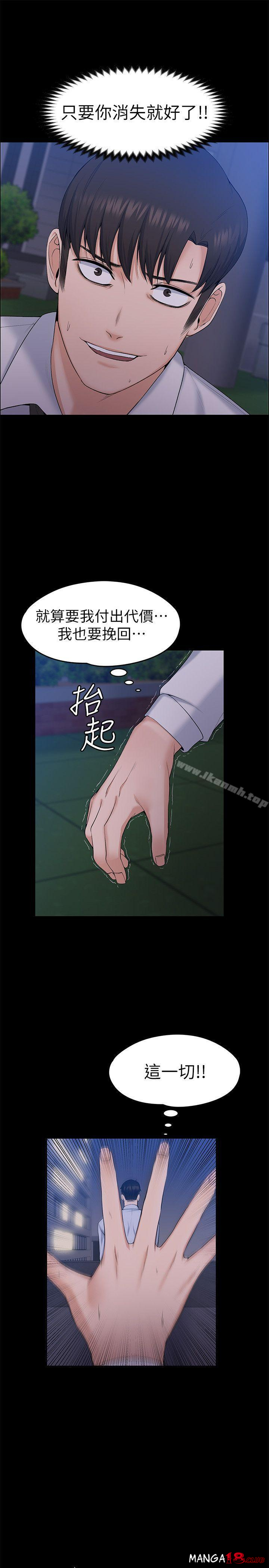 Boss’s Wife Raw Chapter 30 Page 24