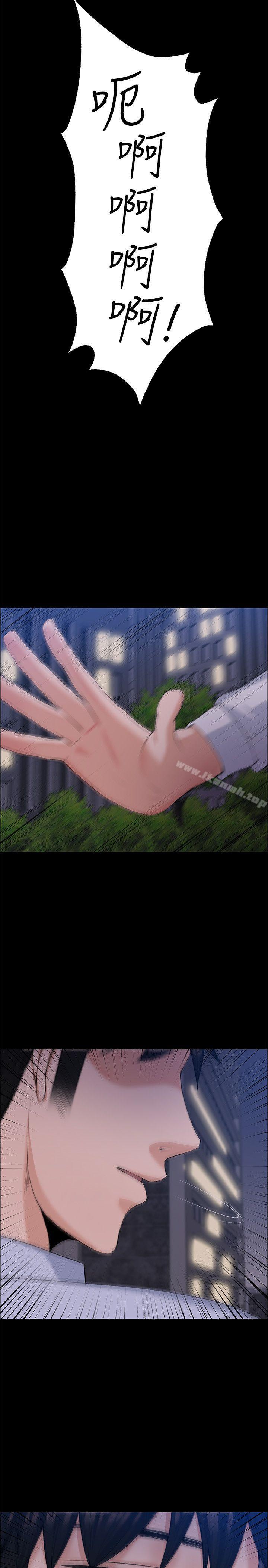 Boss’s Wife Raw Chapter 30 Page 25