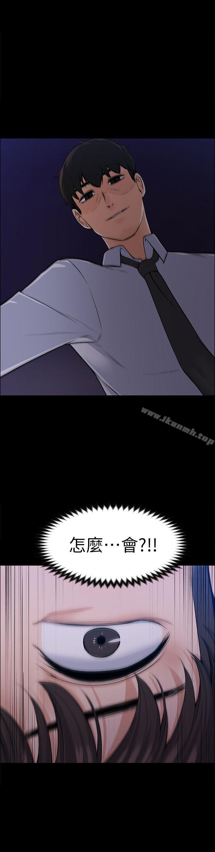 Boss’s Wife Raw Chapter 30 Page 29