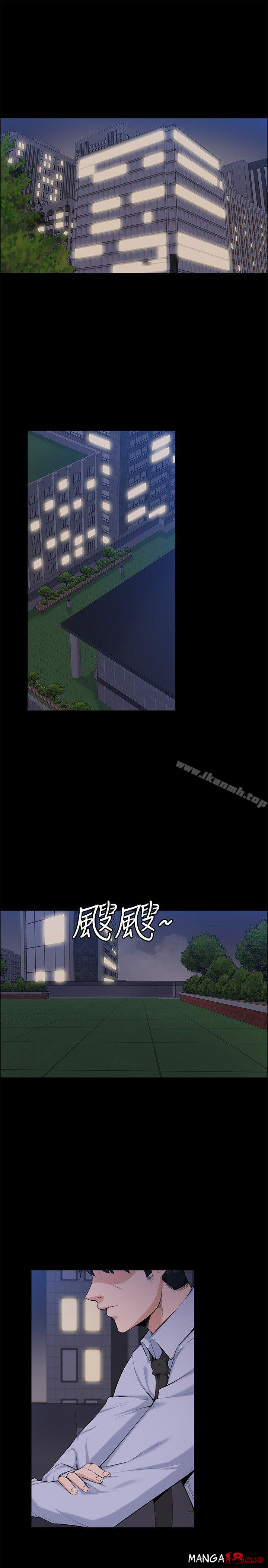 Boss’s Wife Raw Chapter 30 Page 3