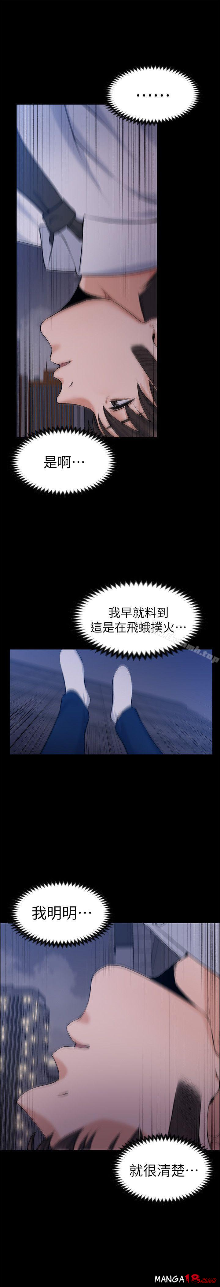 Boss’s Wife Raw Chapter 30 Page 30