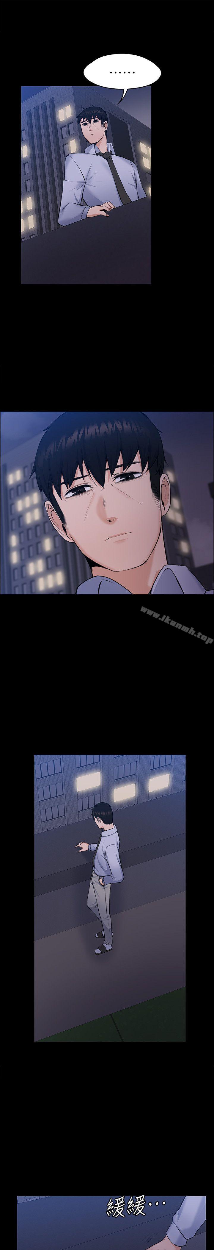 Boss’s Wife Raw Chapter 30 Page 32