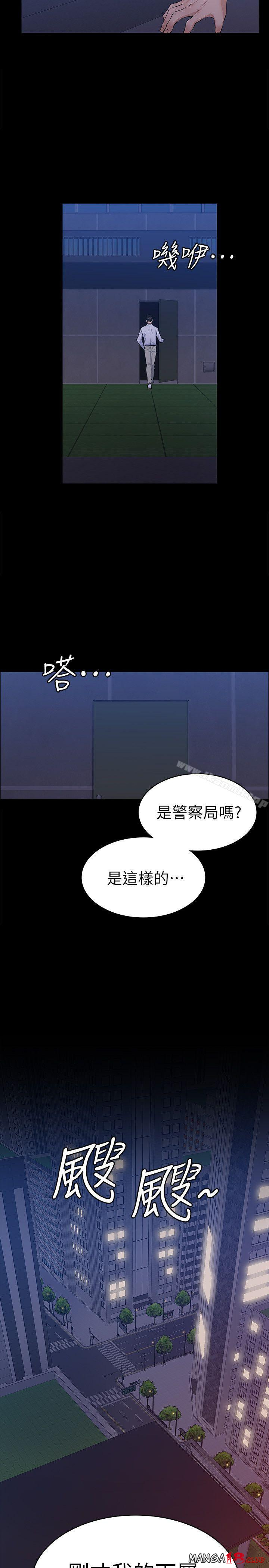 Boss’s Wife Raw Chapter 30 Page 33